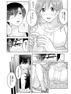 [なるころ] 「先っぽばっかり…イジらないでぇ!」 電車の中で下着をズラして触ってくる痴漢は、弟でした…。_060