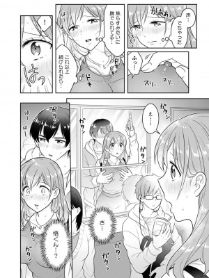 [なるころ] 「先っぽばっかり…イジらないでぇ!」 電車の中で下着をズラして触ってくる痴漢は、弟でした…。_012