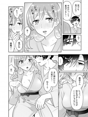 [なるころ] 「先っぽばっかり…イジらないでぇ!」 電車の中で下着をズラして触ってくる痴漢は、弟でした…。_120