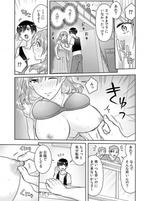 [なるころ] 「先っぽばっかり…イジらないでぇ!」 電車の中で下着をズラして触ってくる痴漢は、弟でした…。_065