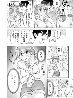 [なるころ] 「先っぽばっかり…イジらないでぇ!」 電車の中で下着をズラして触ってくる痴漢は、弟でした…。_090