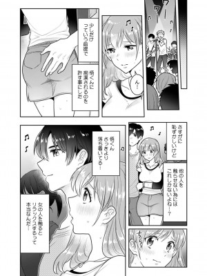 [なるころ] 「先っぽばっかり…イジらないでぇ!」 電車の中で下着をズラして触ってくる痴漢は、弟でした…。_030