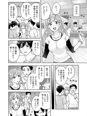 [なるころ] 「先っぽばっかり…イジらないでぇ!」 電車の中で下着をズラして触ってくる痴漢は、弟でした…。_024