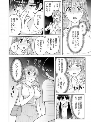 [なるころ] 「先っぽばっかり…イジらないでぇ!」 電車の中で下着をズラして触ってくる痴漢は、弟でした…。_053