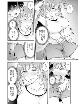 [なるころ] 「先っぽばっかり…イジらないでぇ!」 電車の中で下着をズラして触ってくる痴漢は、弟でした…。_035