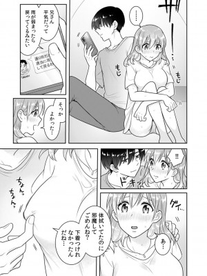 [なるころ] 「先っぽばっかり…イジらないでぇ!」 電車の中で下着をズラして触ってくる痴漢は、弟でした…。_095