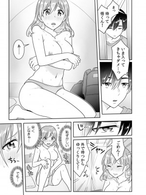 [なるころ] 「先っぽばっかり…イジらないでぇ!」 電車の中で下着をズラして触ってくる痴漢は、弟でした…。_093