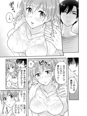 [なるころ] 「先っぽばっかり…イジらないでぇ!」 電車の中で下着をズラして触ってくる痴漢は、弟でした…。_087