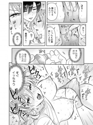 [なるころ] 「先っぽばっかり…イジらないでぇ!」 電車の中で下着をズラして触ってくる痴漢は、弟でした…。_102