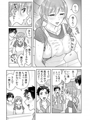 [なるころ] 「先っぽばっかり…イジらないでぇ!」 電車の中で下着をズラして触ってくる痴漢は、弟でした…。_083