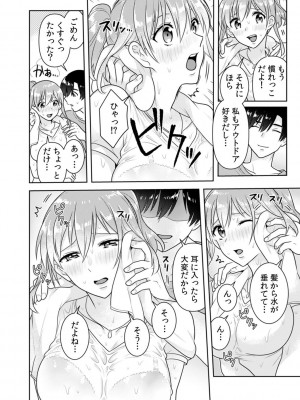 [なるころ] 「先っぽばっかり…イジらないでぇ!」 電車の中で下着をズラして触ってくる痴漢は、弟でした…。_088