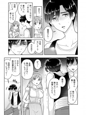 [なるころ] 「先っぽばっかり…イジらないでぇ!」 電車の中で下着をズラして触ってくる痴漢は、弟でした…。_052