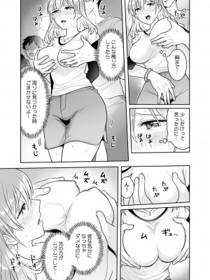 [なるころ] 「先っぽばっかり…イジらないでぇ!」 電車の中で下着をズラして触ってくる痴漢は、弟でした…。_036