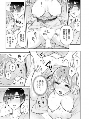 [なるころ] 「先っぽばっかり…イジらないでぇ!」 電車の中で下着をズラして触ってくる痴漢は、弟でした…。_129