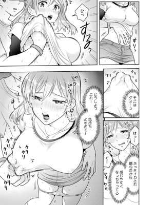 [なるころ] 「先っぽばっかり…イジらないでぇ!」 電車の中で下着をズラして触ってくる痴漢は、弟でした…。_044