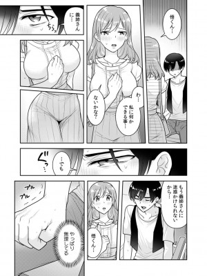 [なるころ] 「先っぽばっかり…イジらないでぇ!」 電車の中で下着をズラして触ってくる痴漢は、弟でした…。_057