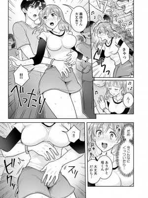 [なるころ] 「先っぽばっかり…イジらないでぇ!」 電車の中で下着をズラして触ってくる痴漢は、弟でした…。_034