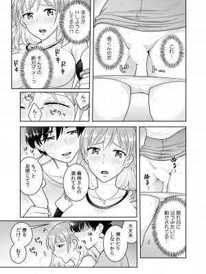 [なるころ] 「先っぽばっかり…イジらないでぇ!」 電車の中で下着をズラして触ってくる痴漢は、弟でした…。_042