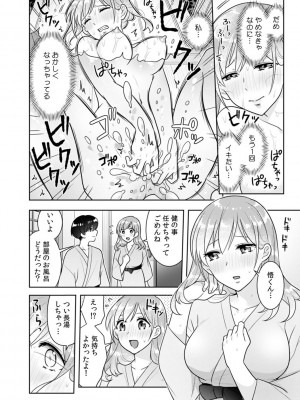 [なるころ] 「先っぽばっかり…イジらないでぇ!」 電車の中で下着をズラして触ってくる痴漢は、弟でした…。_118