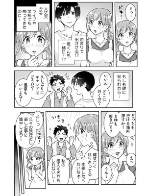 [なるころ] 「先っぽばっかり…イジらないでぇ!」 電車の中で下着をズラして触ってくる痴漢は、弟でした…。_084