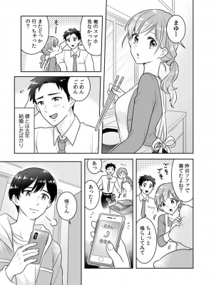 [なるころ] 「先っぽばっかり…イジらないでぇ!」 電車の中で下着をズラして触ってくる痴漢は、弟でした…。_003