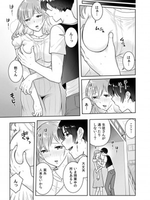 [なるころ] 「先っぽばっかり…イジらないでぇ!」 電車の中で下着をズラして触ってくる痴漢は、弟でした…。_061