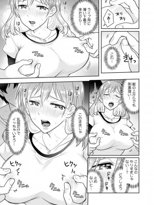 [なるころ] 「先っぽばっかり…イジらないでぇ!」 電車の中で下着をズラして触ってくる痴漢は、弟でした…。_038