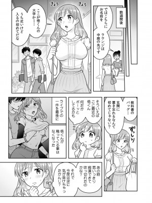 [なるころ] 「先っぽばっかり…イジらないでぇ!」 電車の中で下着をズラして触ってくる痴漢は、弟でした…。_050