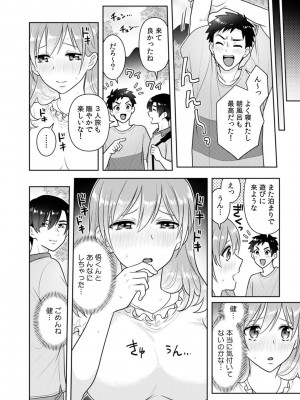 [なるころ] 「先っぽばっかり…イジらないでぇ!」 電車の中で下着をズラして触ってくる痴漢は、弟でした…。_132