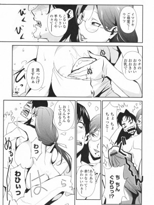 [みうらたけひろ] TOP LESS淫女之宴_189