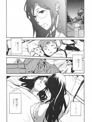[みうらたけひろ] TOP LESS淫女之宴_174
