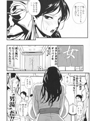 [みうらたけひろ] TOP LESS淫女之宴_078