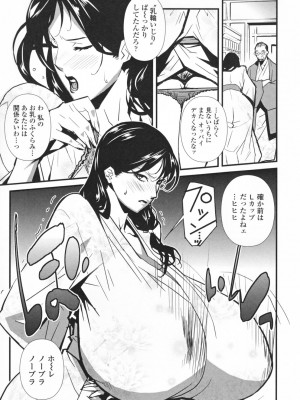 [みうらたけひろ] TOP LESS淫女之宴_077