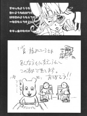 [みうらたけひろ] TOP LESS淫女之宴_197