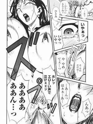 [みうらたけひろ] TOP LESS淫女之宴_068