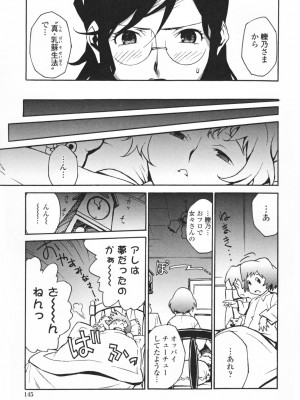 [みうらたけひろ] TOP LESS淫女之宴_149