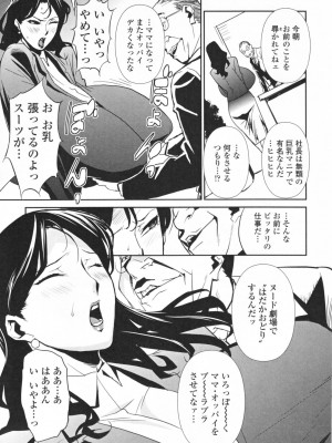 [みうらたけひろ] TOP LESS淫女之宴_101