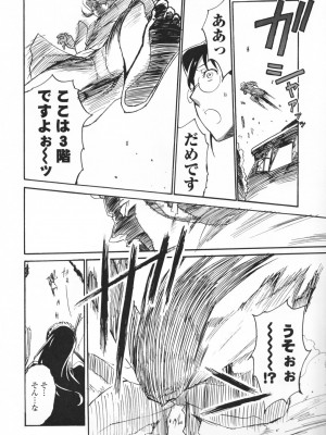 [みうらたけひろ] TOP LESS淫女之宴_170