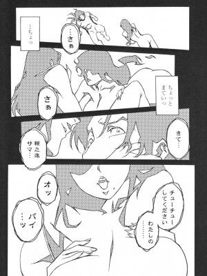 [みうらたけひろ] TOP LESS淫女之宴_163