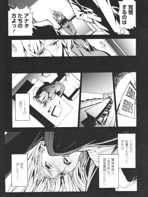 [みうらたけひろ] TOP LESS淫女之宴_017