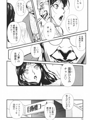 [みうらたけひろ] TOP LESS淫女之宴_076