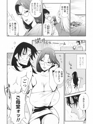 [みうらたけひろ] TOP LESS淫女之宴_188
