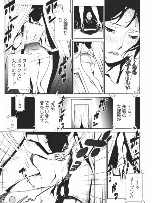 [みうらたけひろ] TOP LESS淫女之宴_103