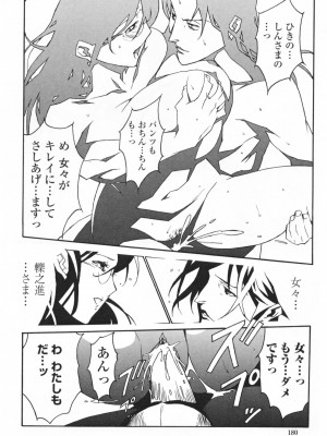 [みうらたけひろ] TOP LESS淫女之宴_184