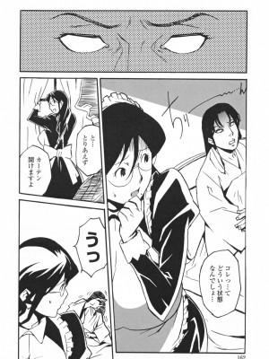 [みうらたけひろ] TOP LESS淫女之宴_166