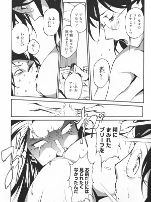 [みうらたけひろ] TOP LESS淫女之宴_178