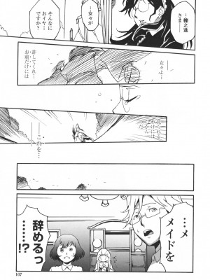 [みうらたけひろ] TOP LESS淫女之宴_171