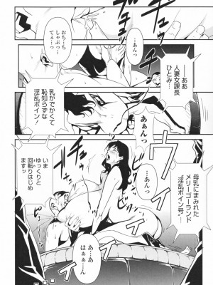 [みうらたけひろ] TOP LESS淫女之宴_108