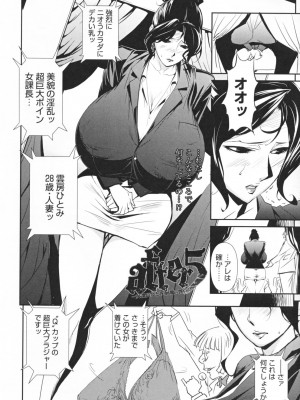 [みうらたけひろ] TOP LESS淫女之宴_098