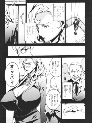 [みうらたけひろ] TOP LESS淫女之宴_015